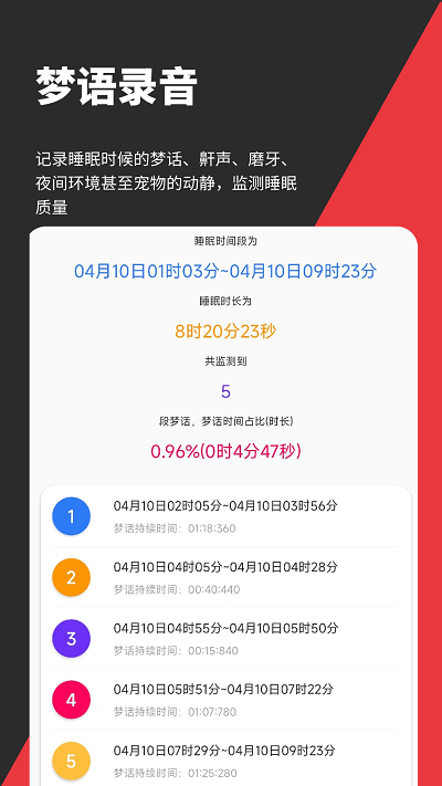 指尖音频剪辑器