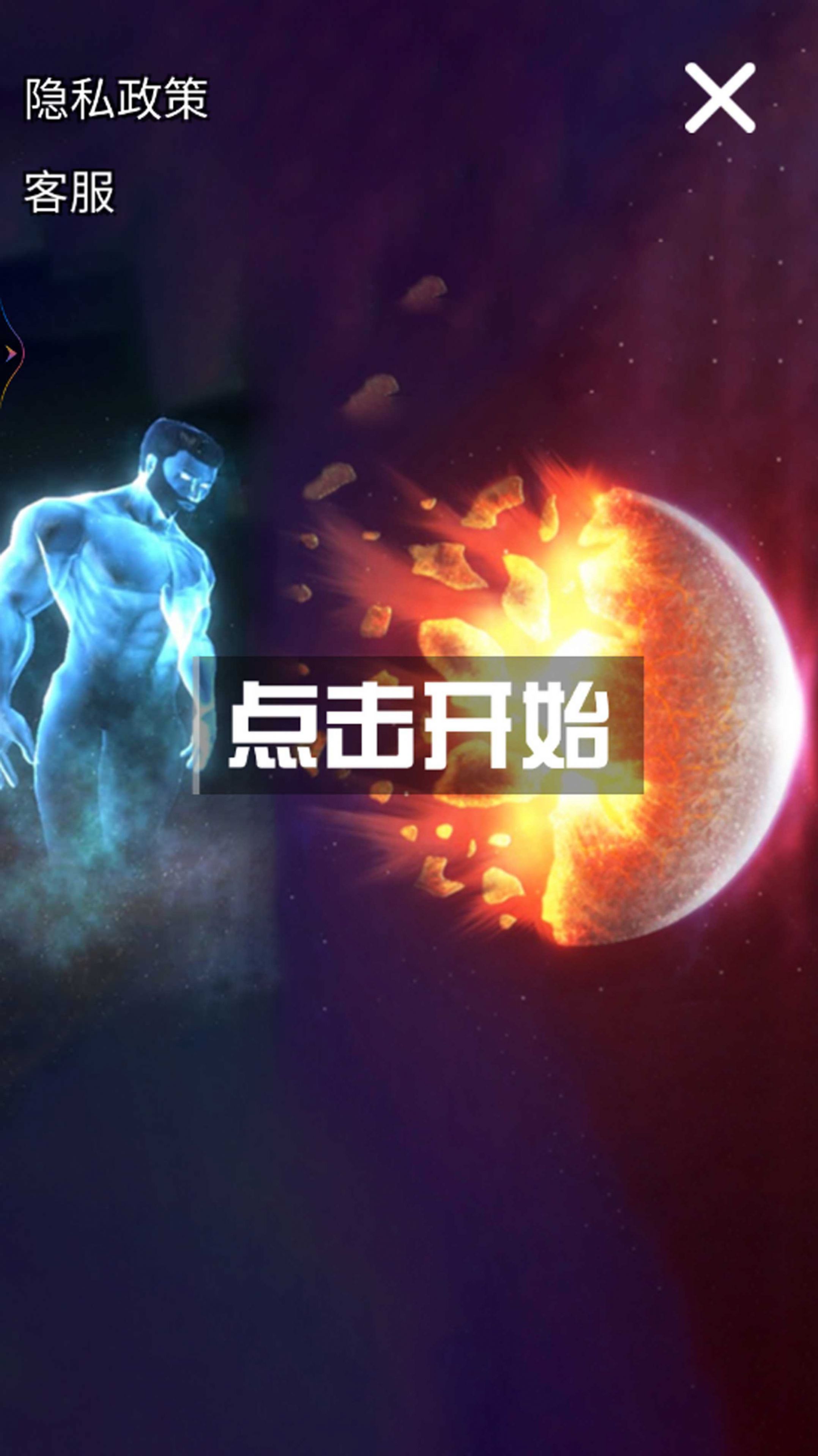 星球解压破坏模拟器图4