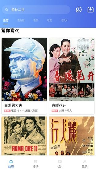 追风视频app官方版