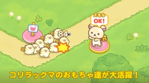 拉拉熊的发条连者走出玩具之箱(RilakkumaTD)