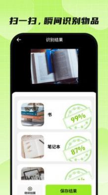 金牌全能扫描王图2