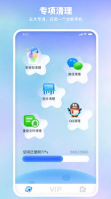随身清理宝图1