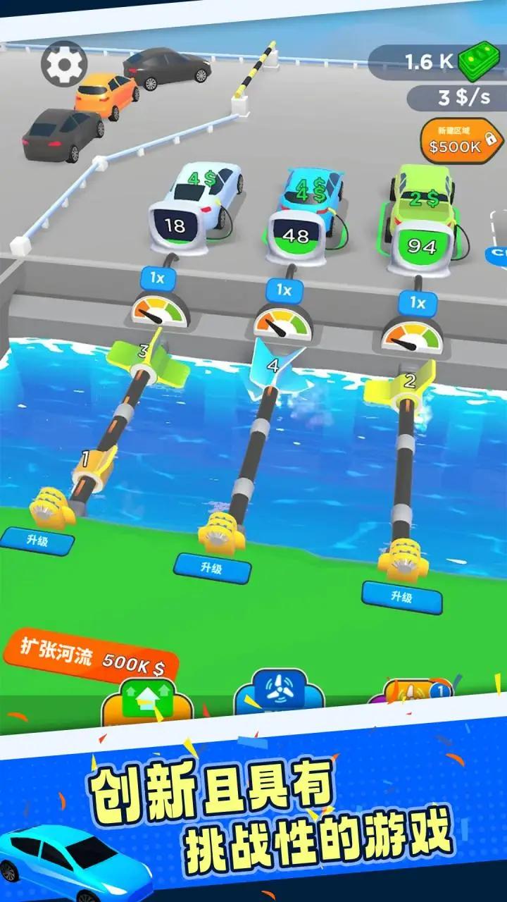 小小水电厂图2