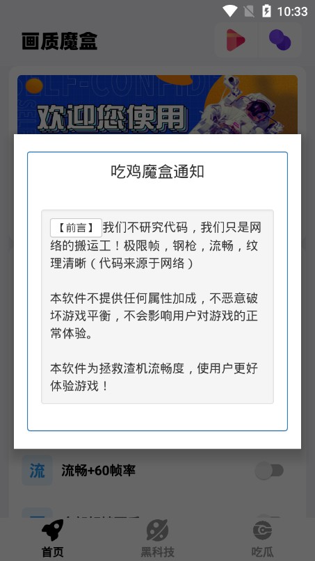 画质魔盒120帧超高清版图1