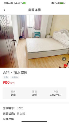乐优居-0