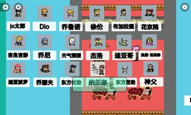 JOJO乱斗图3