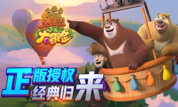 熊出没大冒险图标