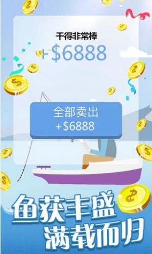 全民赶海季图3