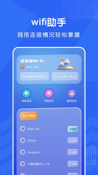 WiFi万能连接器图1