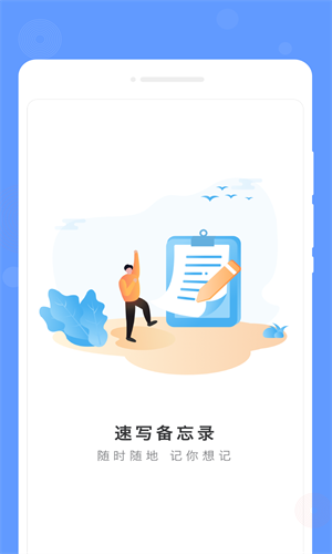 速写备忘录图2