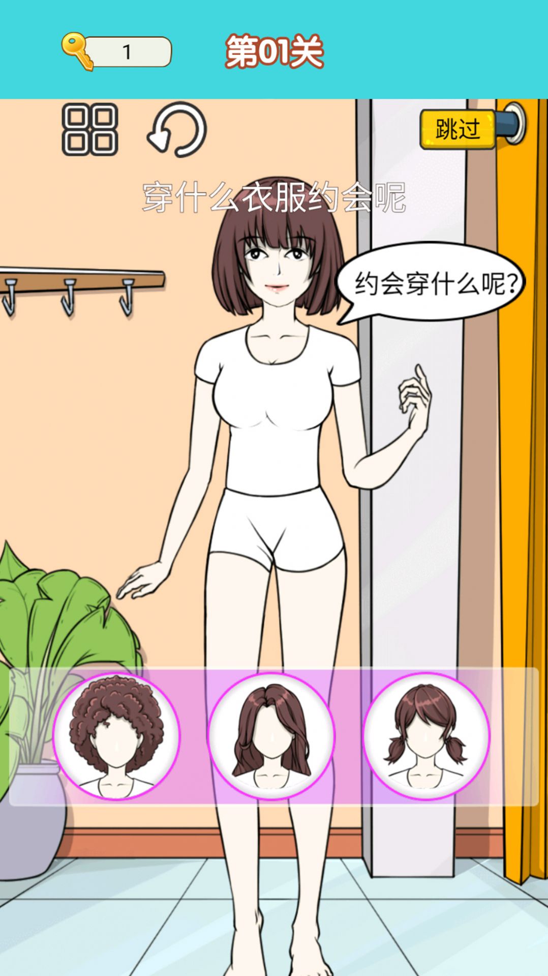 换装达人女生图1