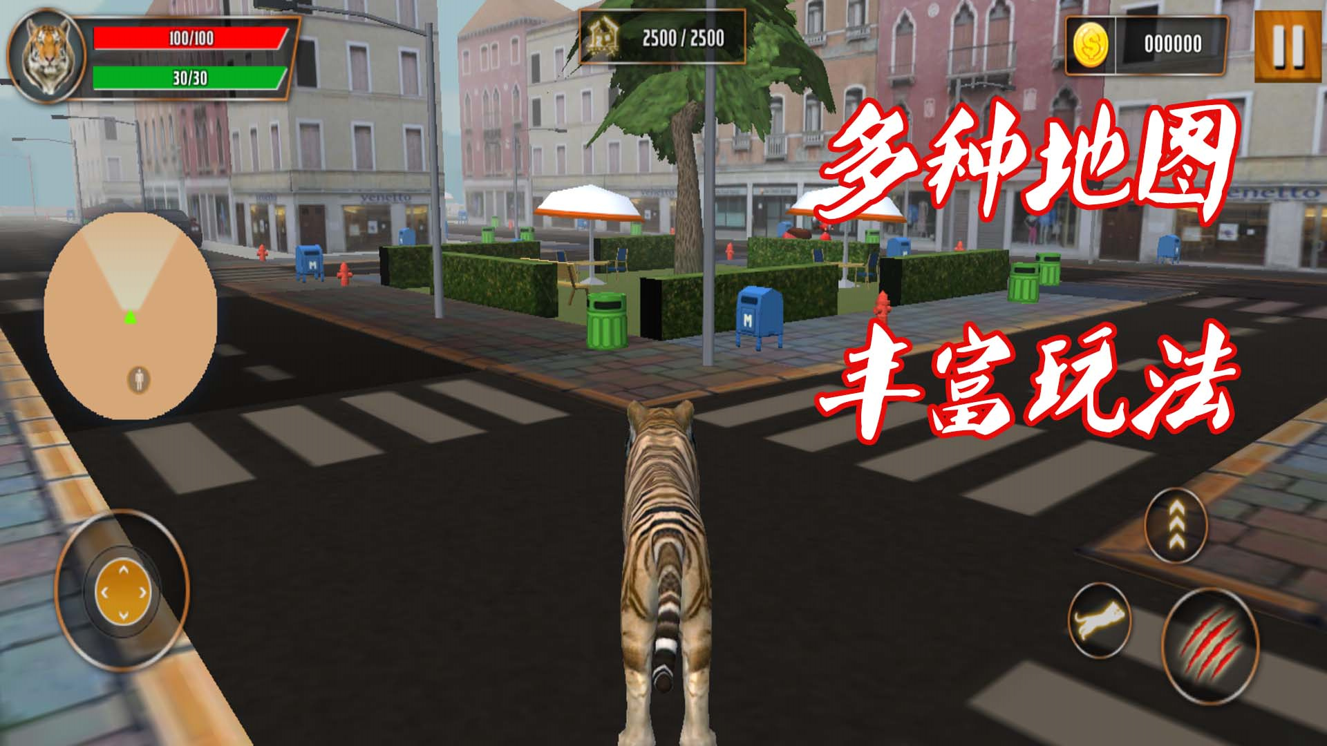 猛兽历险记图2