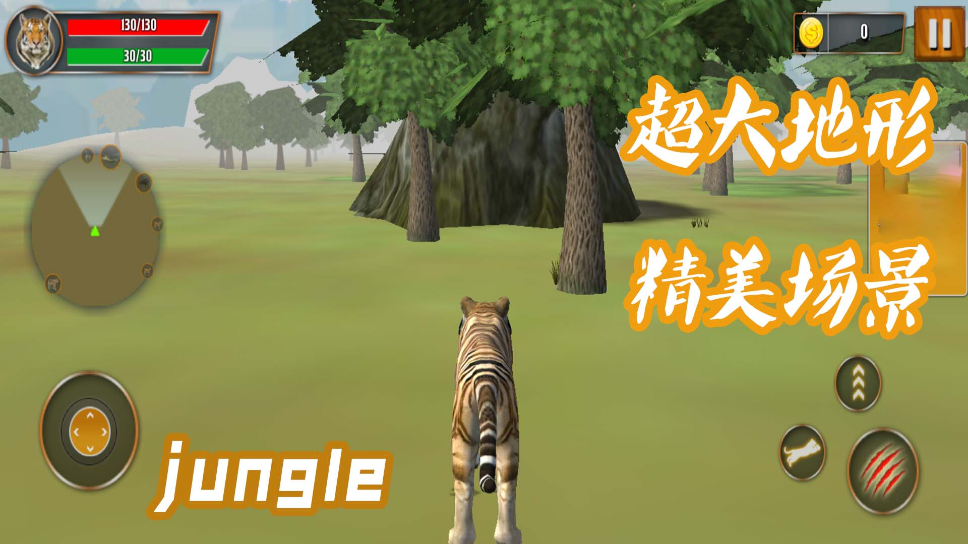 猛兽历险记图4