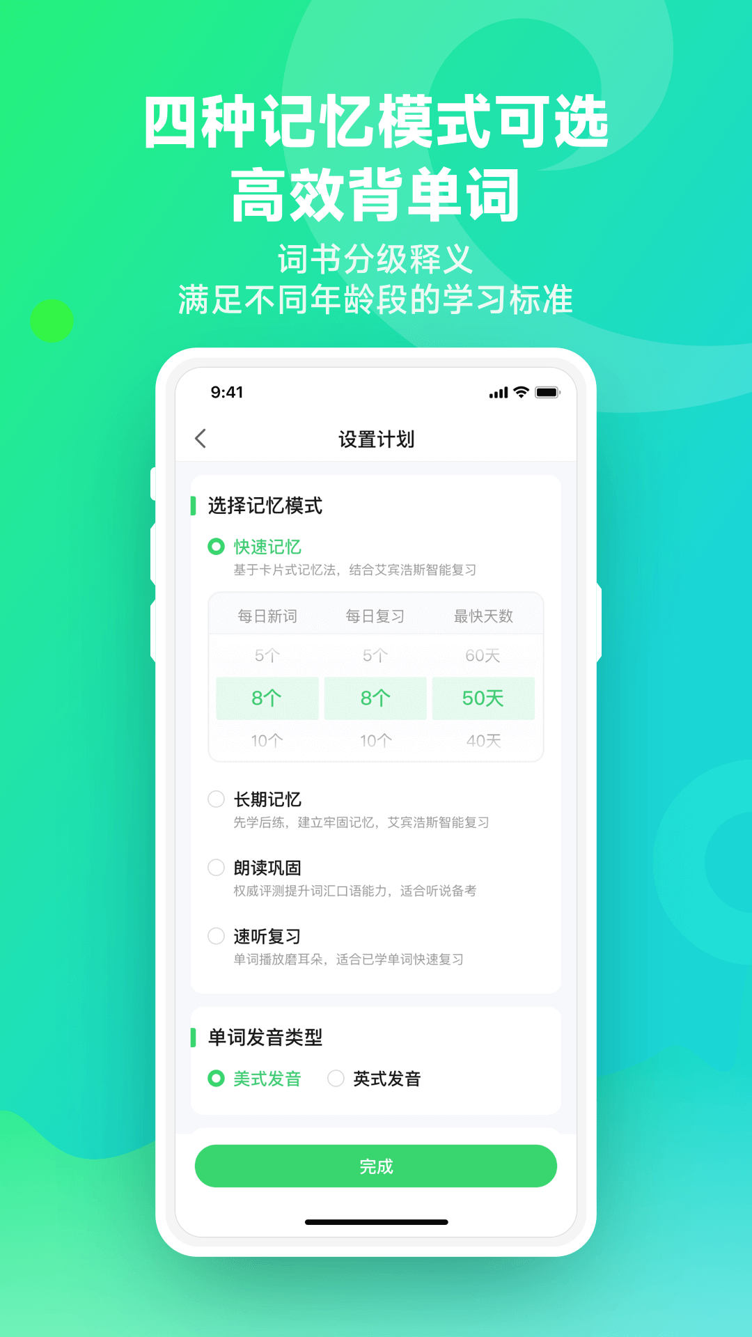 E听说单词通图3