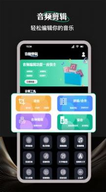 Camli音视频剪辑图2