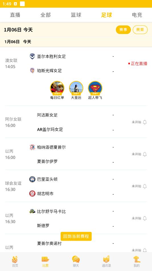 澳客app官网版第3张截图