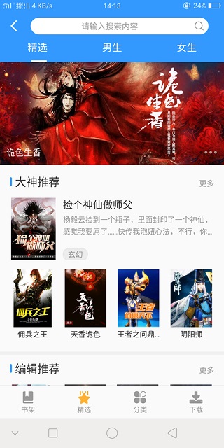 影音先锋app图1