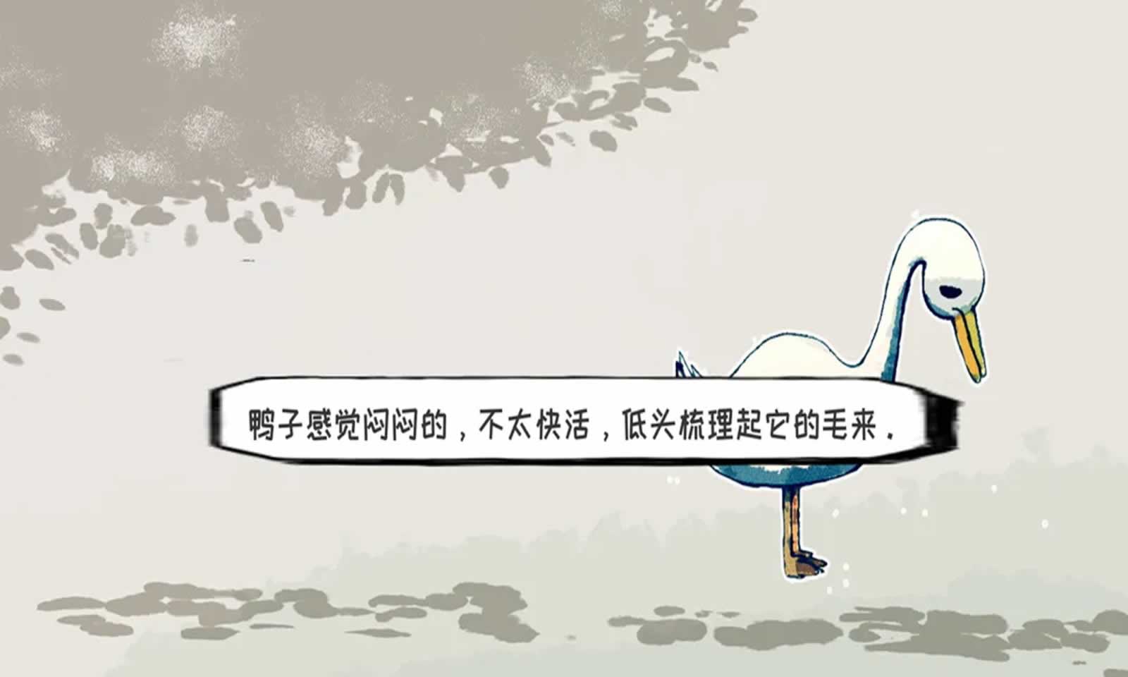 要死了鸭图2
