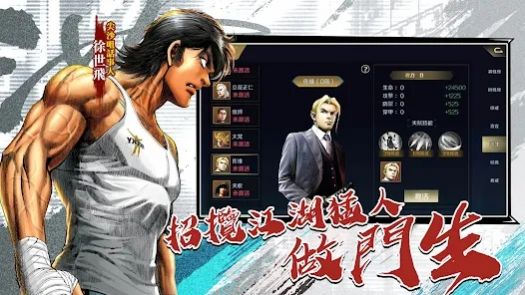 古惑仔M犯罪都市图4