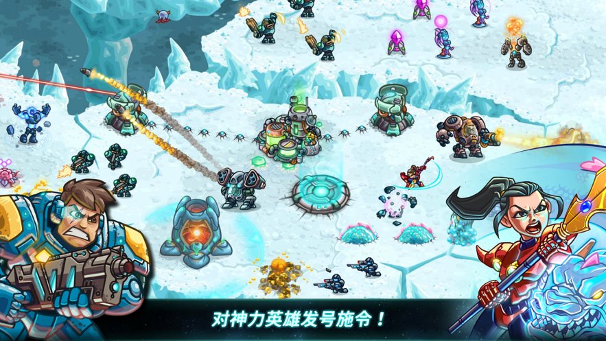 钢铁战队图3