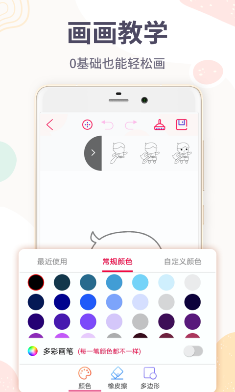 画画板app图1