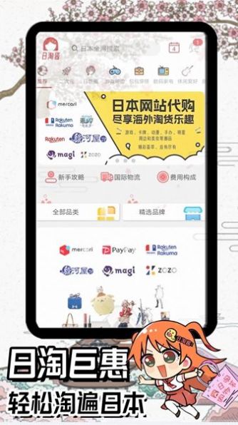 日淘酱app-1