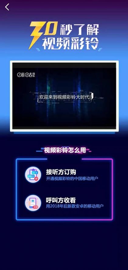 多酷视铃图2