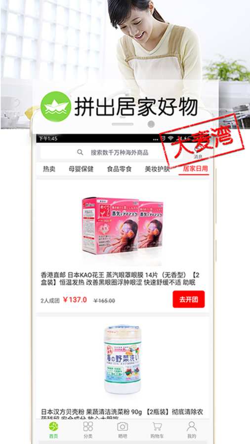 大麦湾(海外直购)图1
