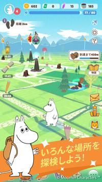 姆明行动(Moomin Move)