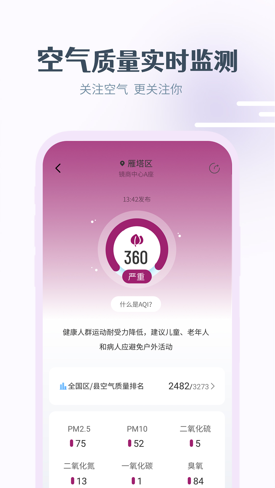 最美天气旧版本app