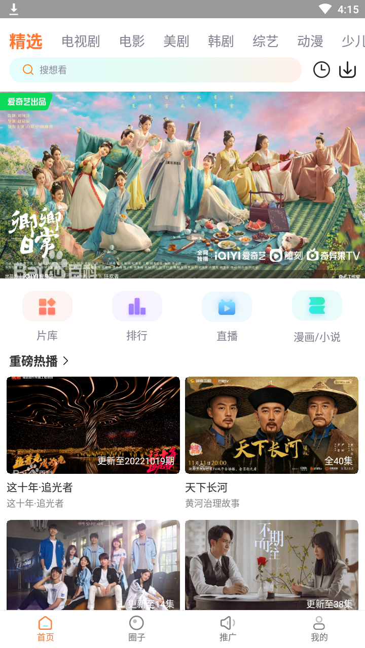 王牌影视app图4