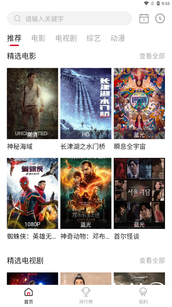 特狗影视最新版