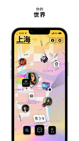 zenly安卓版官方版图3