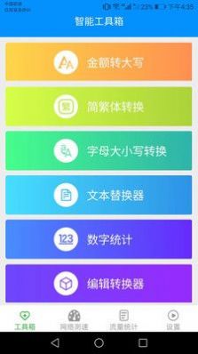 金牌流量王图1