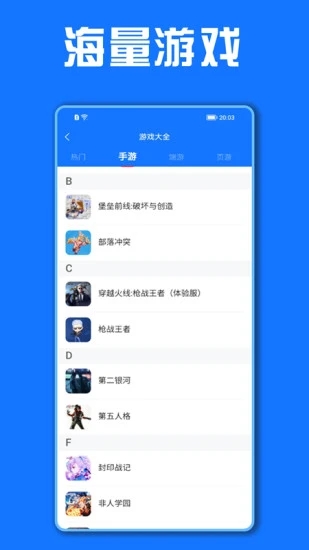 租号秀app图4