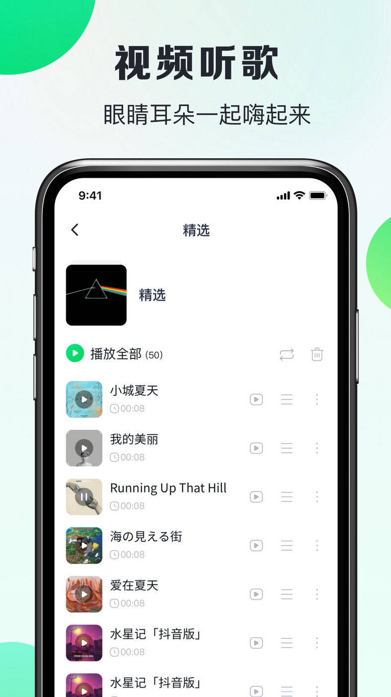 嗨曲音乐提取图1