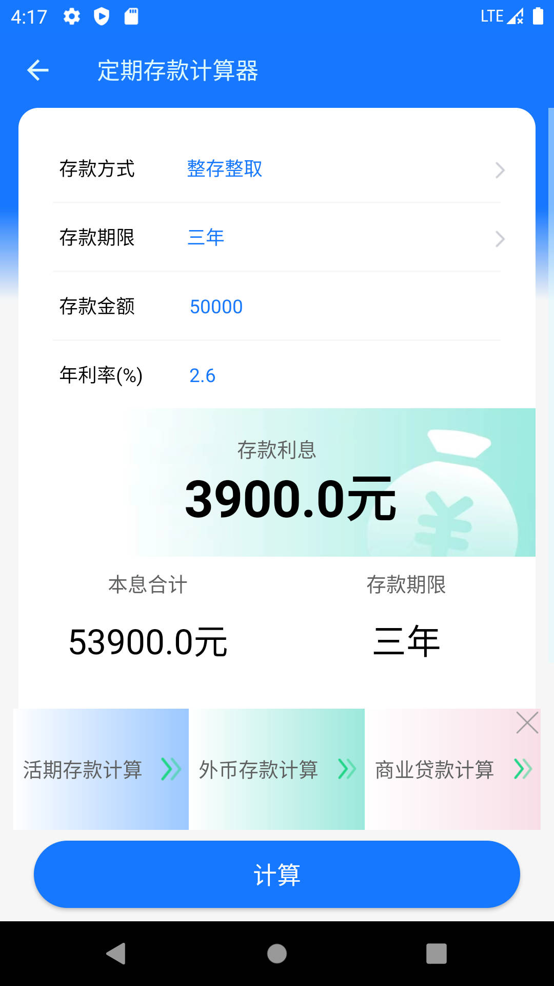 养老金计算器图2