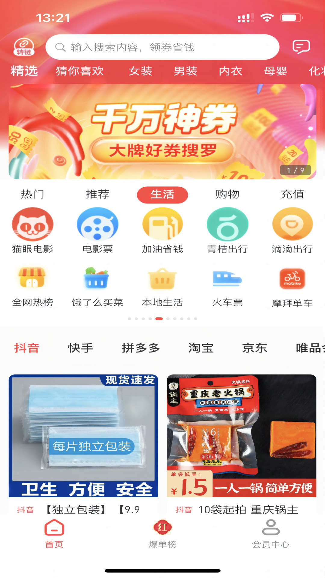 有利购app图2