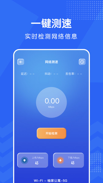 WiFi万能连接器
