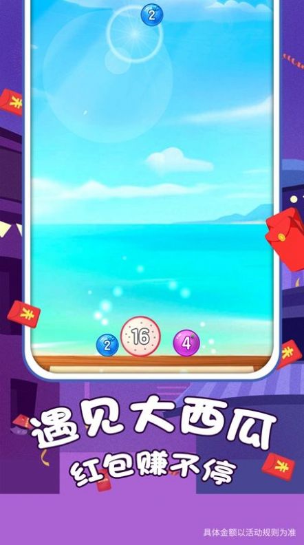 遇见大西瓜图1