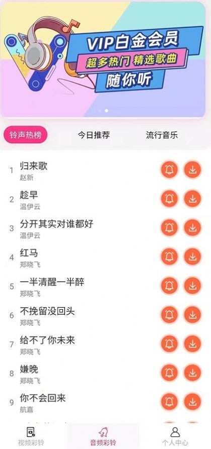 多酷视铃图1