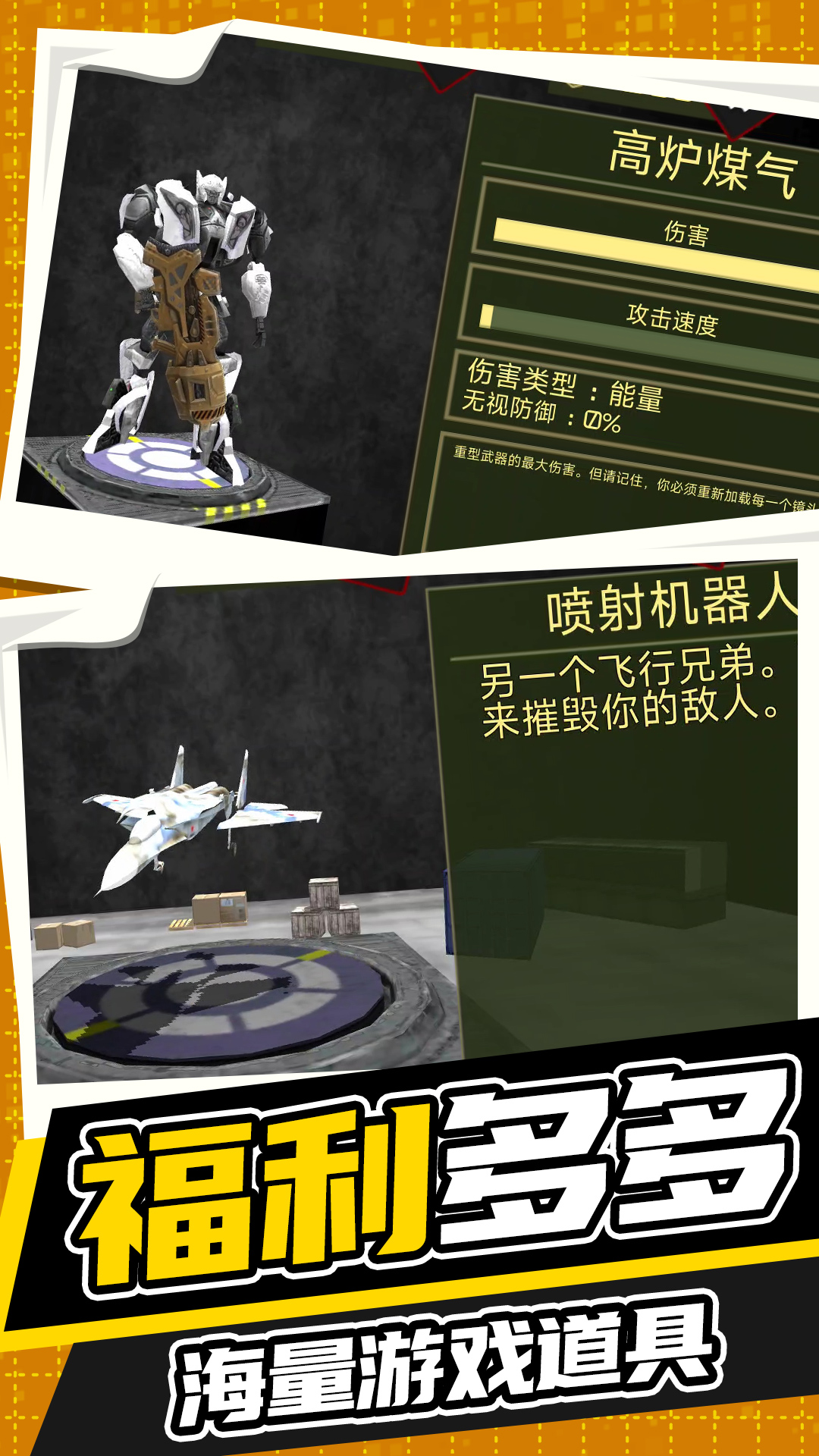 王牌机甲战斗模拟图4