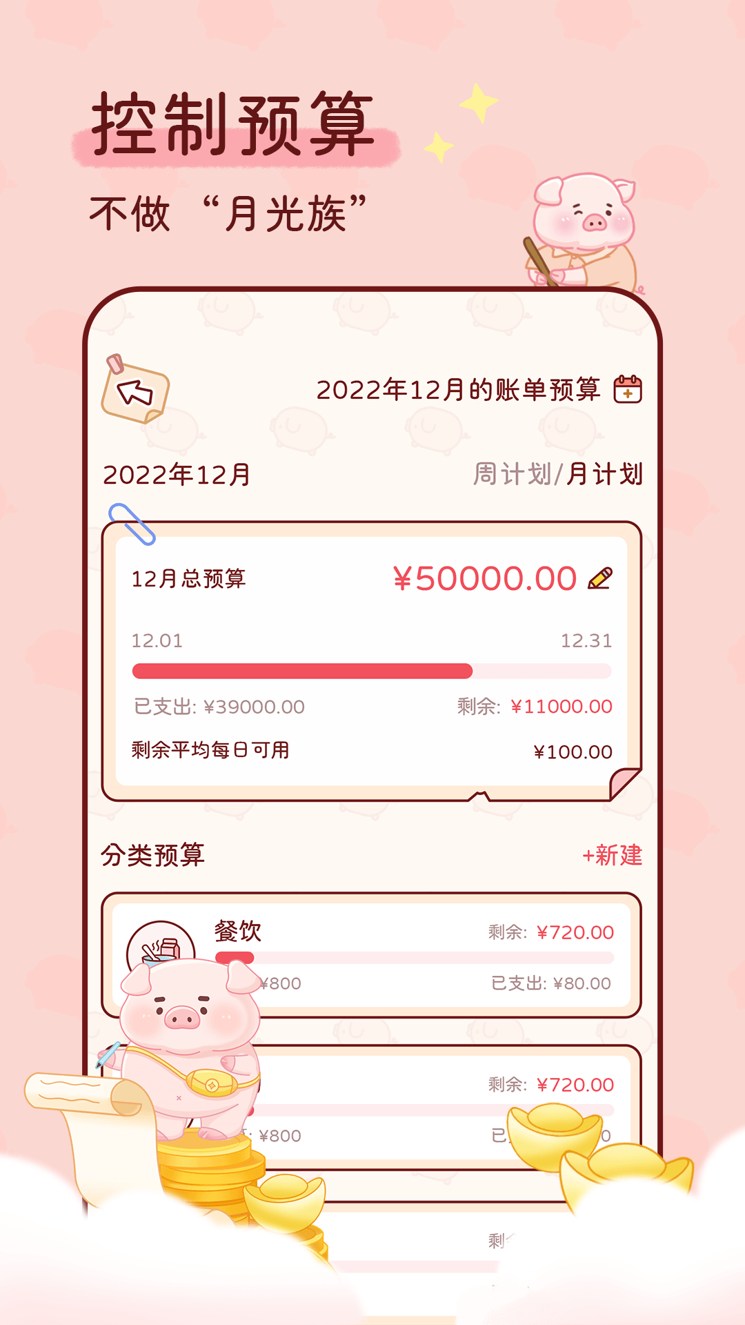 嘟嘟记账图5