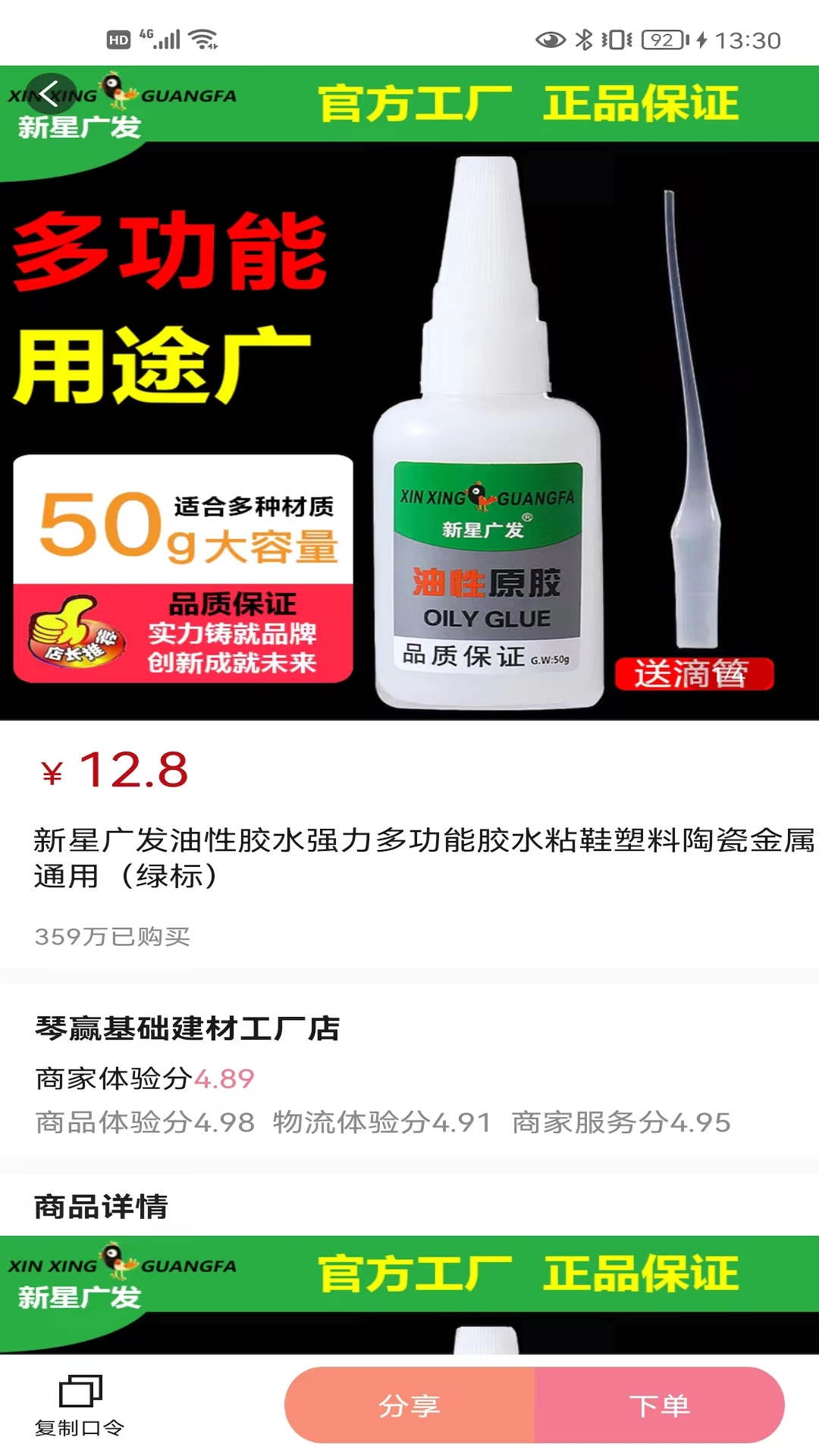 抖来省购物图2
