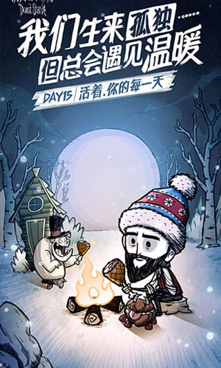 饥荒wiki