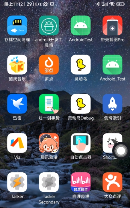 悬浮球球图2