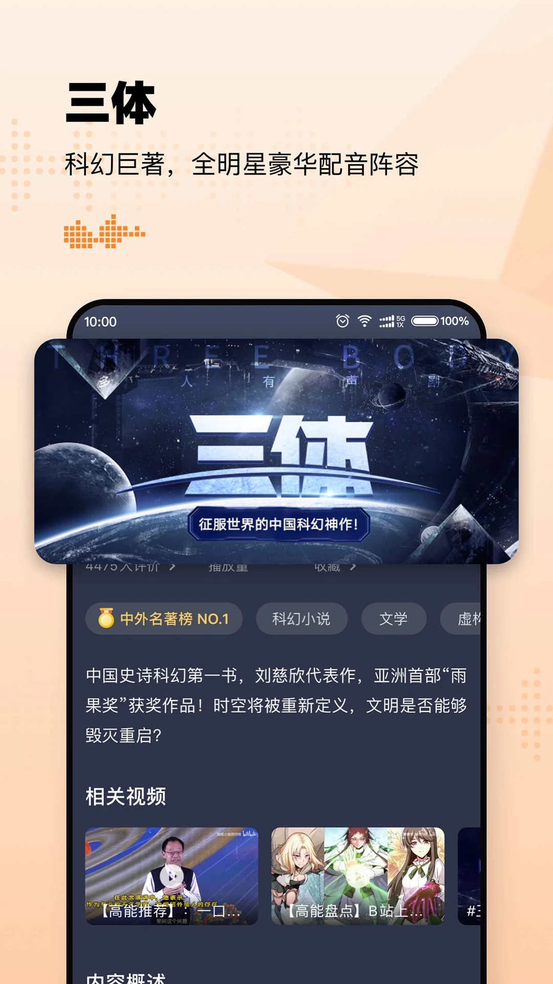 懒人听书免费版图4