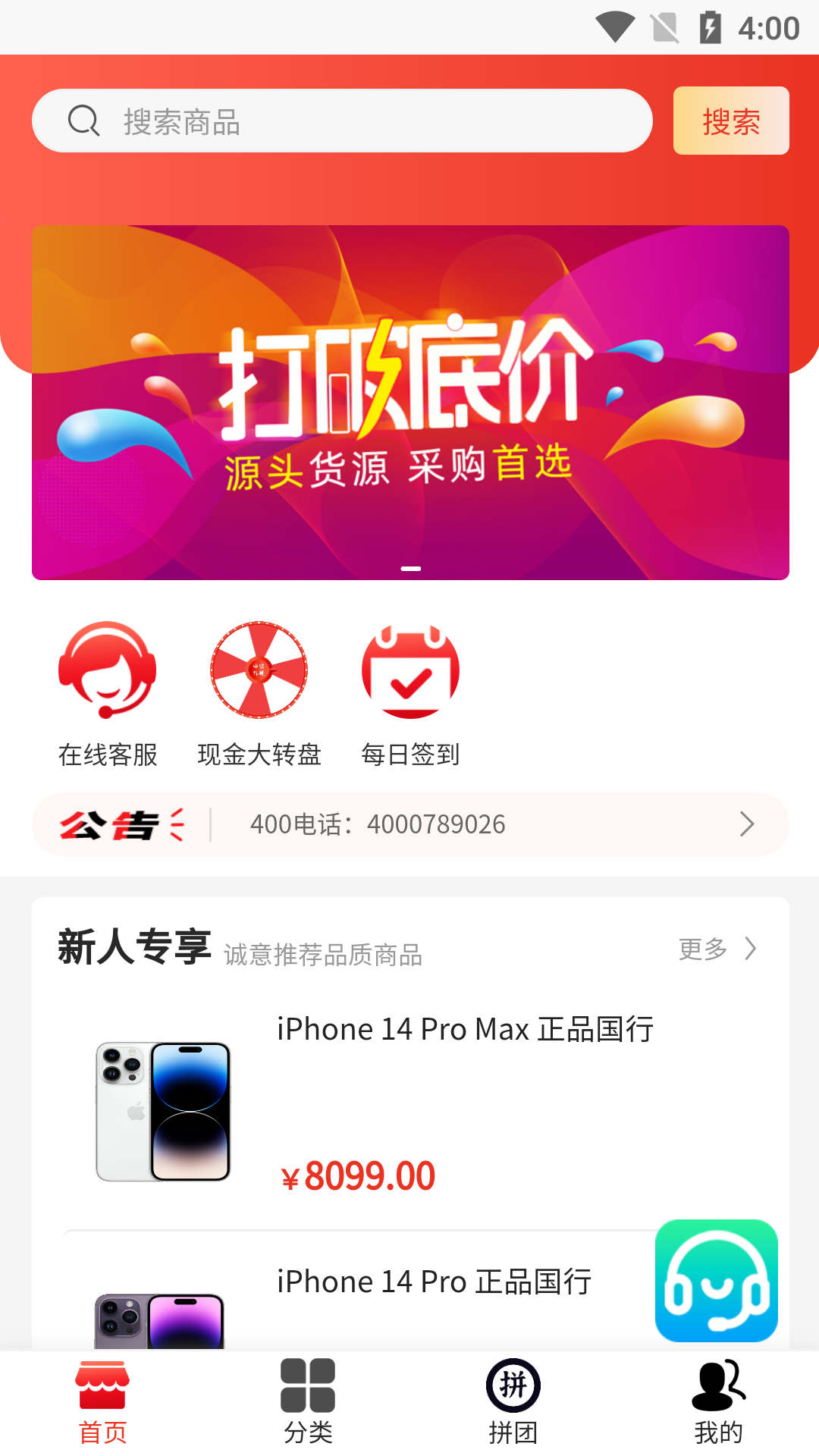 惠选好物截图2
