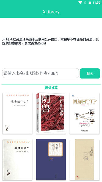 XLibrary图3