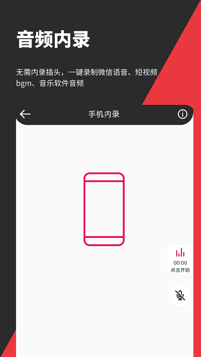 指尖音频剪辑器
